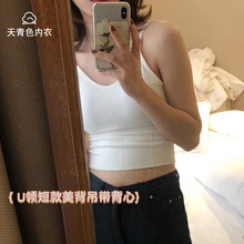 日系U领短款美背6色吊带背心带胸垫西装内搭打底裹胸上衣女