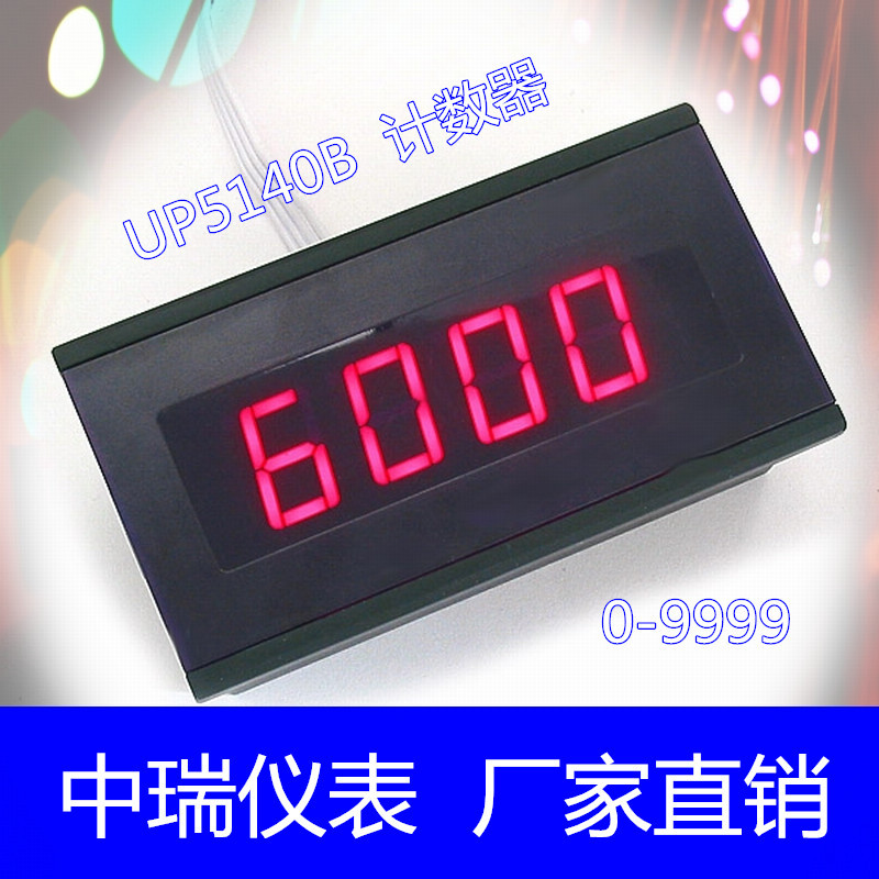 厂家直销 四位9999计数器数字表头数字面板表 数字计数器 UP5140B