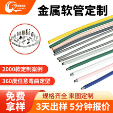 加工定制万向金属定型软管可弯曲手机直播支架车载软管万向鹅颈管