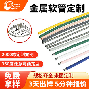 Processing custom universal metal shaped hose bendable mobile phone live broadcast bracket car hose universal gooseneck