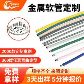 加工定制万向金属定型软管可弯曲手机直播支架车载软管万向鹅颈管