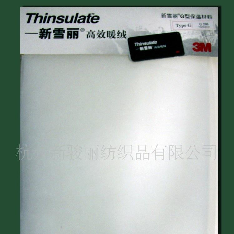 供应G型--3M新雪丽棉 现货批发Thinsulate高校暖绒保温材料填充物