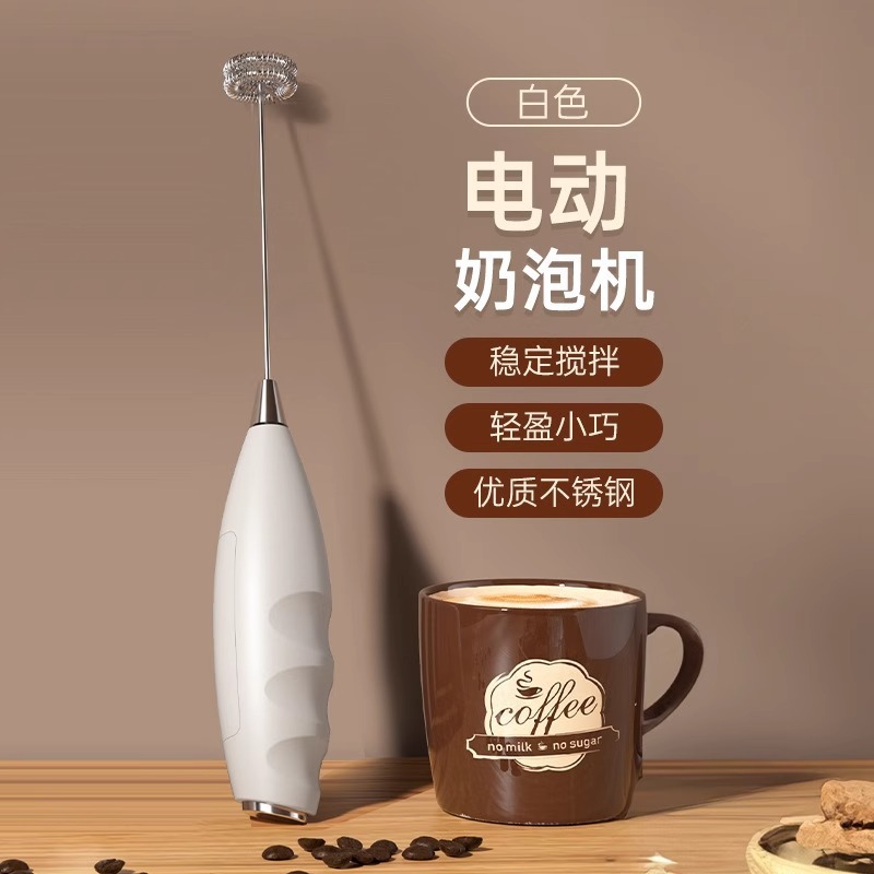 ハンドヘルド小型ミルク泡立て器電動コーヒー泡立て器家庭用ミルク泡立て器ミルク泡立て器撹拌棒卵ビーター|undefined