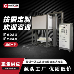 Factory Supply Lift Furnace Glass Melting Furnace Ceramic Sintering Furnace Intelligent Temperature Control Calciner Vertical Ceramic Kiln