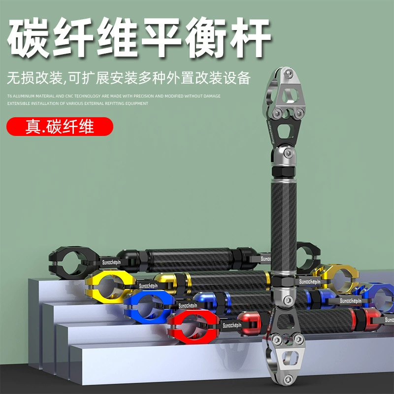 Haojue UHR150 YU125 модифицированный кран руль поперечина Многофункциональный балансировочный бар навигационный кронштейн Удлинительный кронштейн