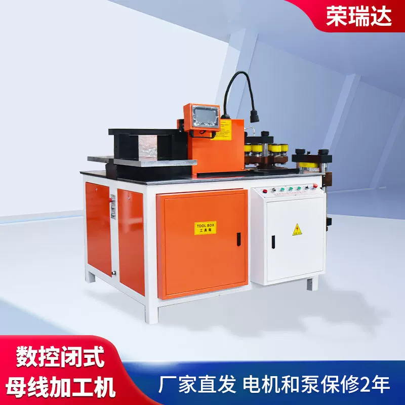 母线加工机三合一铜排数控母线剪切机性能稳定 数控母线加工机