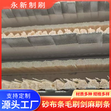 砂布剑麻条砂纸剑麻条毛刷 木工带砂纸刷抛光辊砂布条刷厂家定 制