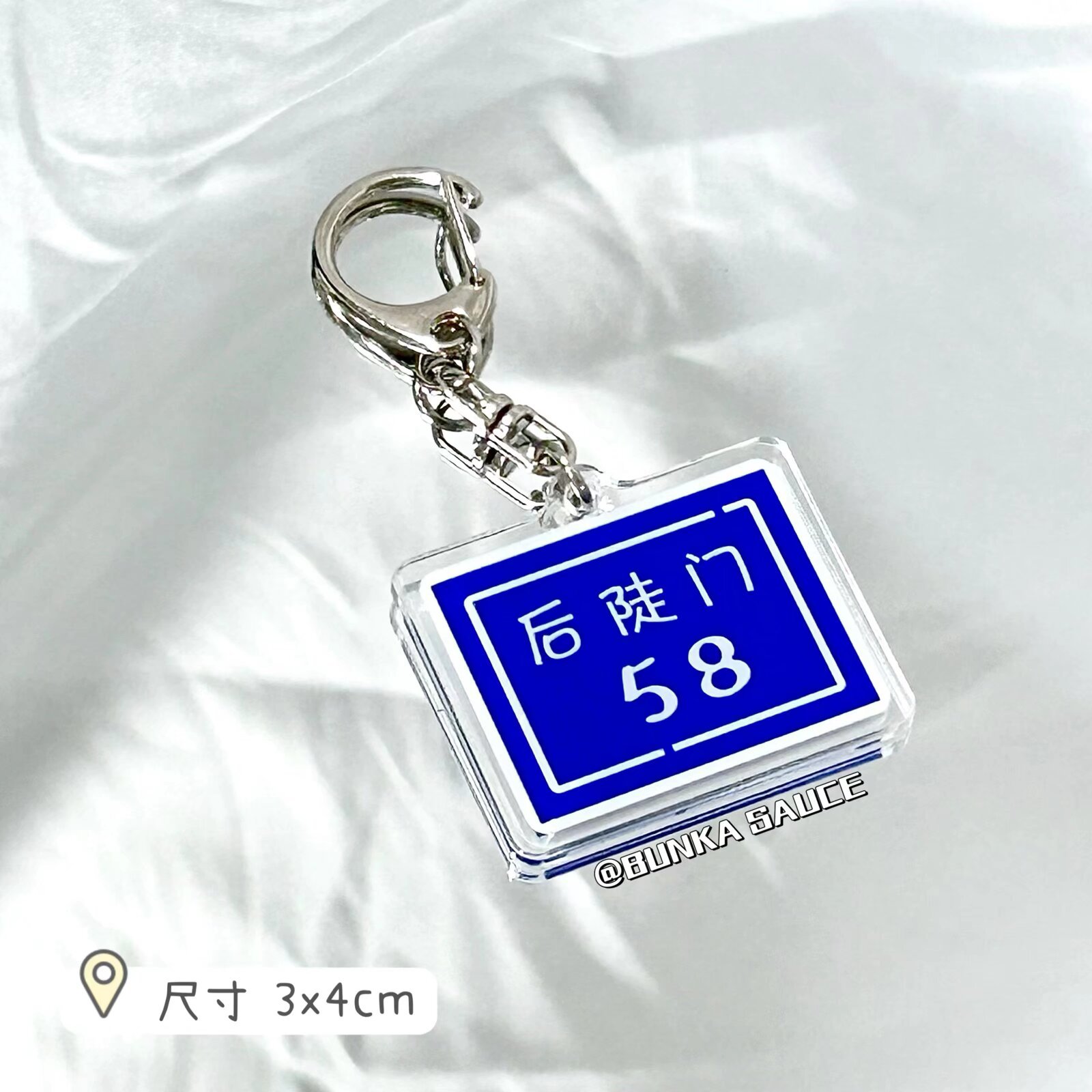 Ten qintian keychain pendants-house number style