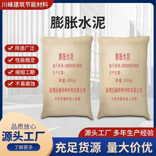 批发 膨胀水泥 优质专业膨胀水泥 淄博厂家