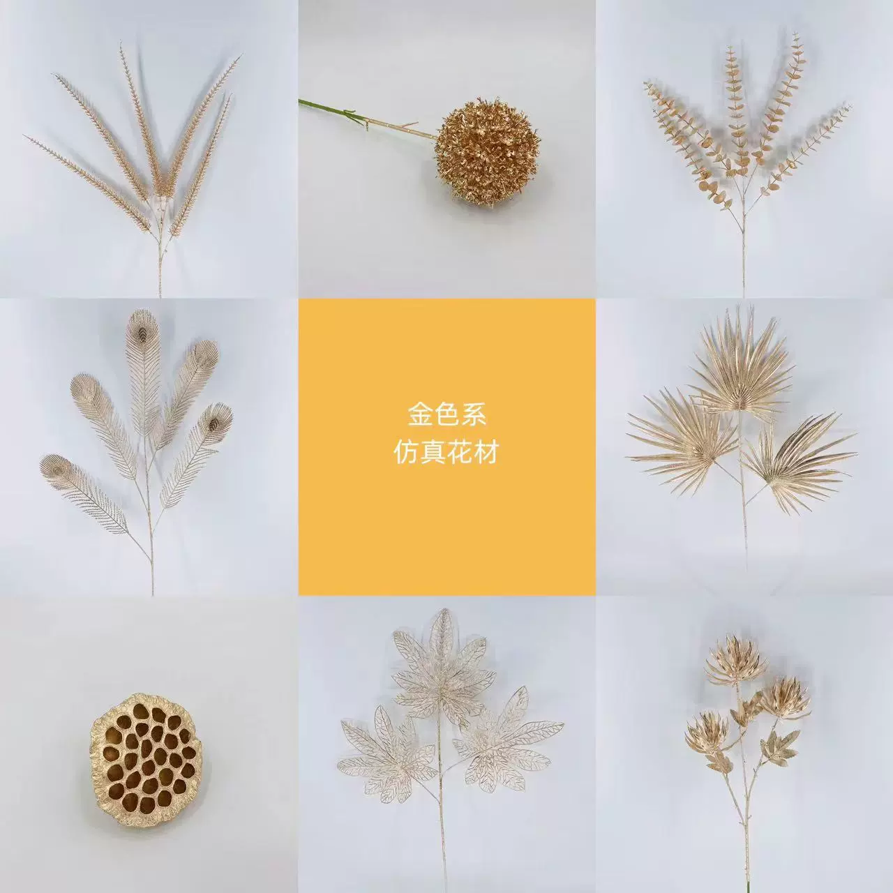 金色仿真花年宵花插花金色尤加利蝴蝶兰福桶抱抱桶配花
