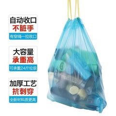 Household Thickened Handheld Plastic Trash Bags with Drawstring Automatic Closure for Bathroom and Kitchen Large Capacity Garbage Bags