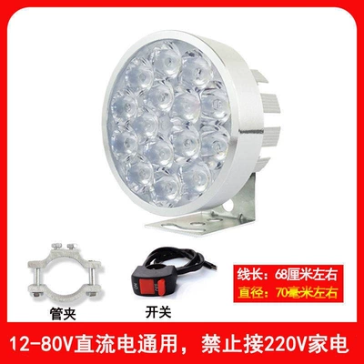 bright modified spotlight, universal – Motorcycle tail - 15-beads-brighter-1-piece-tube-clamp-switch