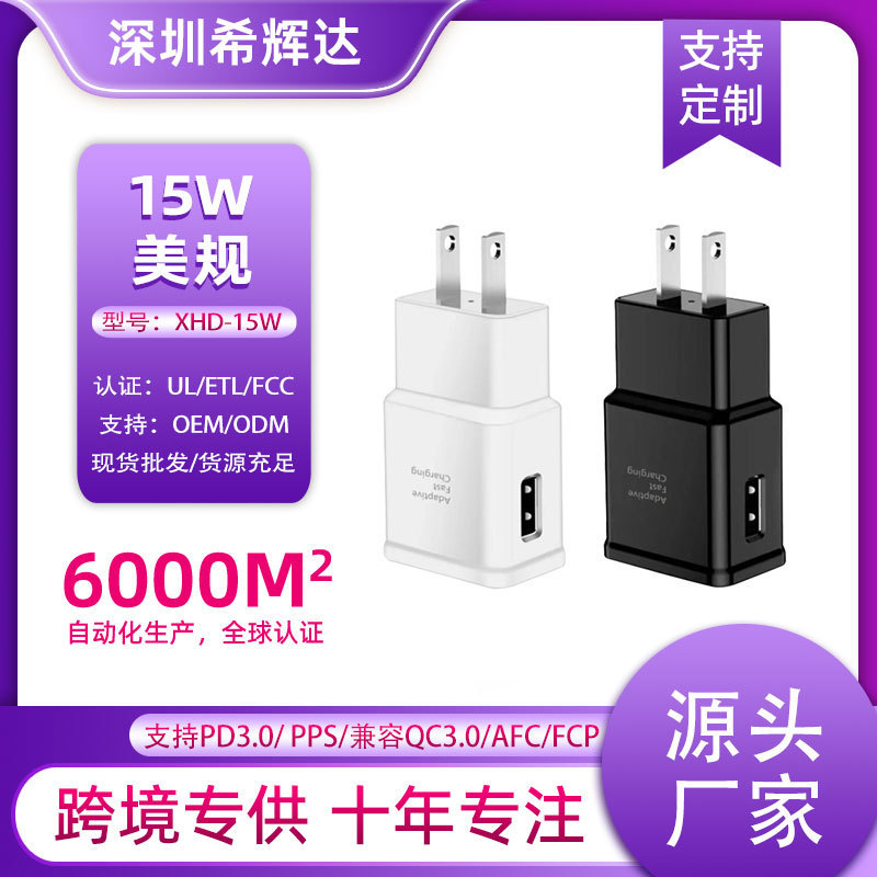 Cross-Border Samsung Charger Qc Us Standard Suitable for Samsung S24 S25 Apple 16 17 Fast Charging Adapter Amazon