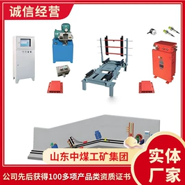 矿山施工设备;矿业输送设备;其他救生器材