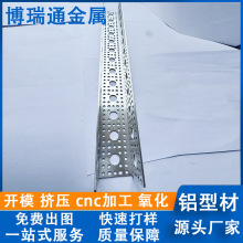 工业铝型材开模定制cnc加工铝合金U型槽装饰条铝板折弯冲孔挤压厂