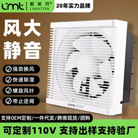 排气、换气扇;其他模具