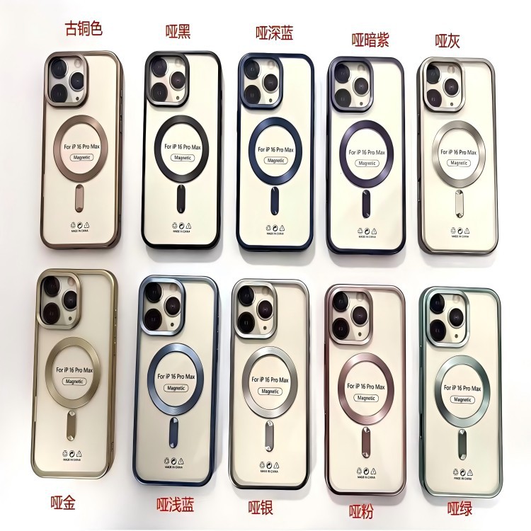 大孔电镀哑面磨砂适用苹果iPhone16电镀磁吸带镜头膜16PLUS保护套