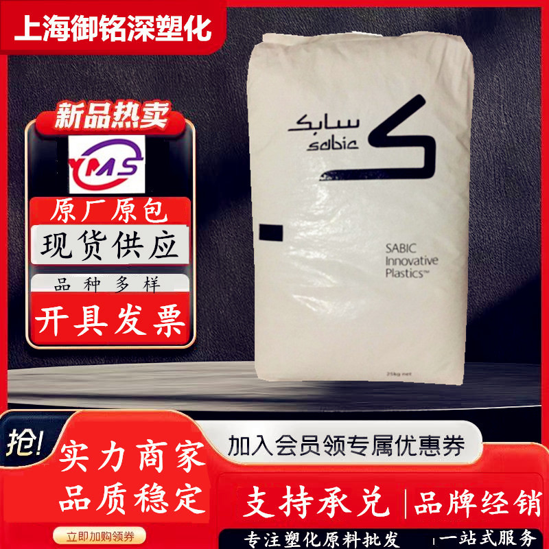 PC/PBT ENH2900无卤阻燃沙伯基础V3900WX抗紫外线电子家用电器