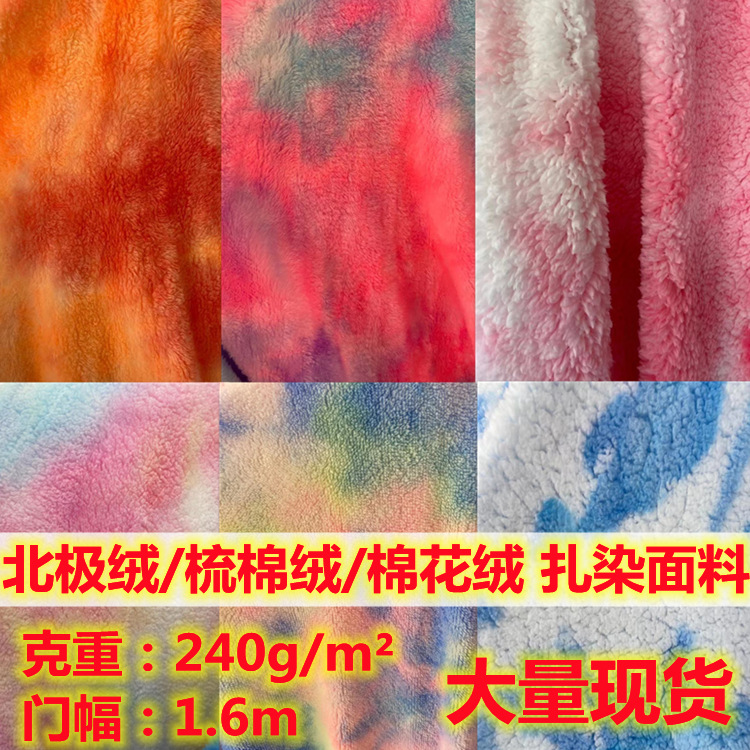 Terciopelo ártico de terciopelo de algodón de tela teñida gradiente de felpa pijamas zapatos y sombreros a prueba de viento edredón textil hogar manta de tela