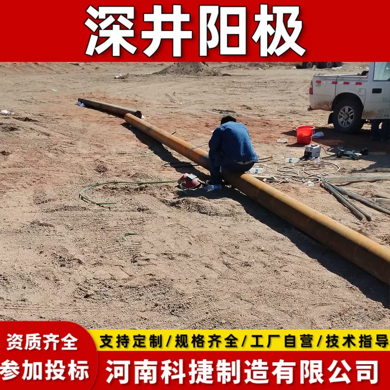 预包装深井阳极带电缆线填充焦炭 外加电流防腐恒电位仪50A/50V