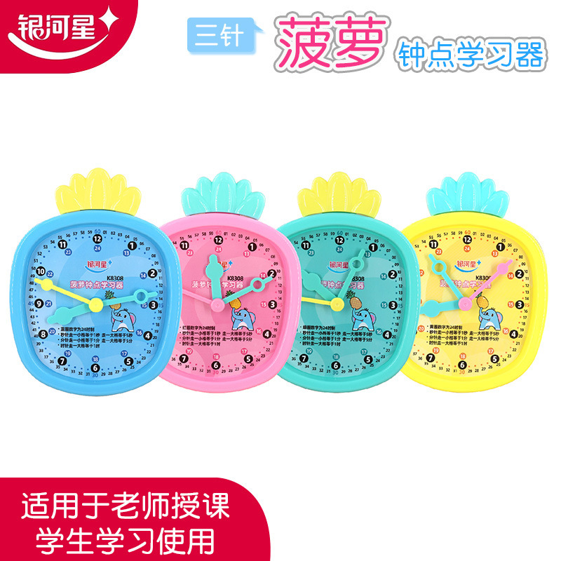 Galaxy Star K8308 pineapple Hour study Infant pupils time Hour study Teaching aids Stationery