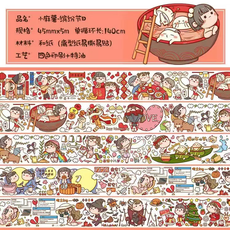 小麻薯缤纷节日 