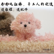 15mm��ëë��ŤŤ����ɫë��ë�q�l�ֹ�����diy���ϰ���ż��̫��