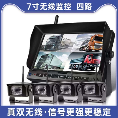 Large Truck Solar Digital Wireless 7inch 10inch 4 Split 1080P Video System Monitoring Driving Recorder (Driving recorder) - 74inch-way-wireless-monitoring
