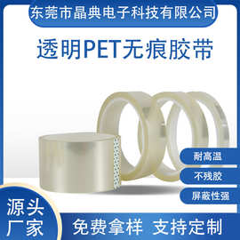 专业生产 聚脂LED胶带 LED封装 LED灌封 LED制程保护胶带厂家