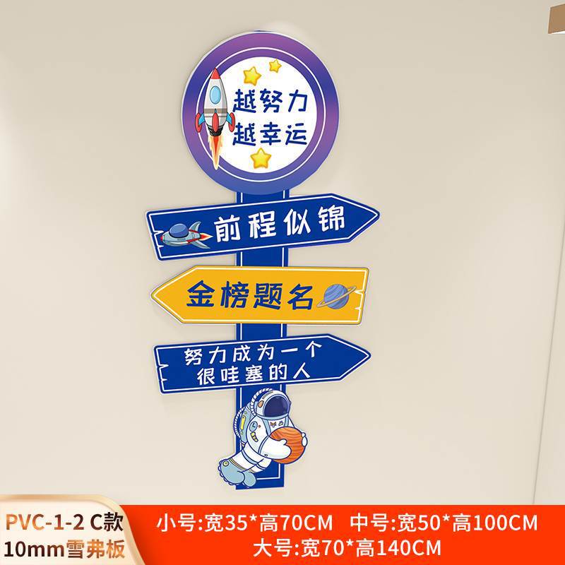 班级文化墙贴学校教室装饰布置初中高考倒计时学生励志标语贴挂画|undefined