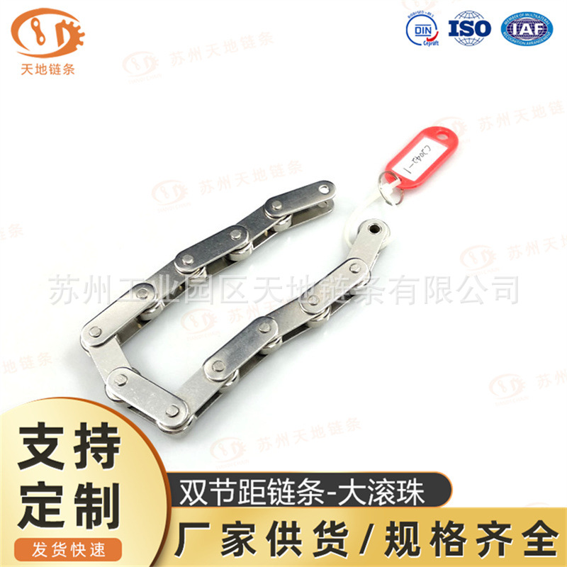 C2082 双节距链条规格型号对照表 双节距链条标准不锈钢链条