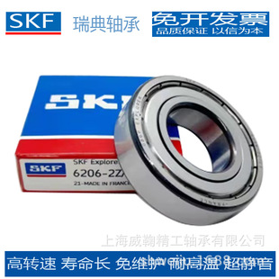 SKF�S��6313-2Z/C3