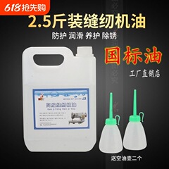 500 ミリリットルミシンオイル小ボトル衣類車オイル家庭用理髪バリカン潤滑剤フラットカー白油針車オイル