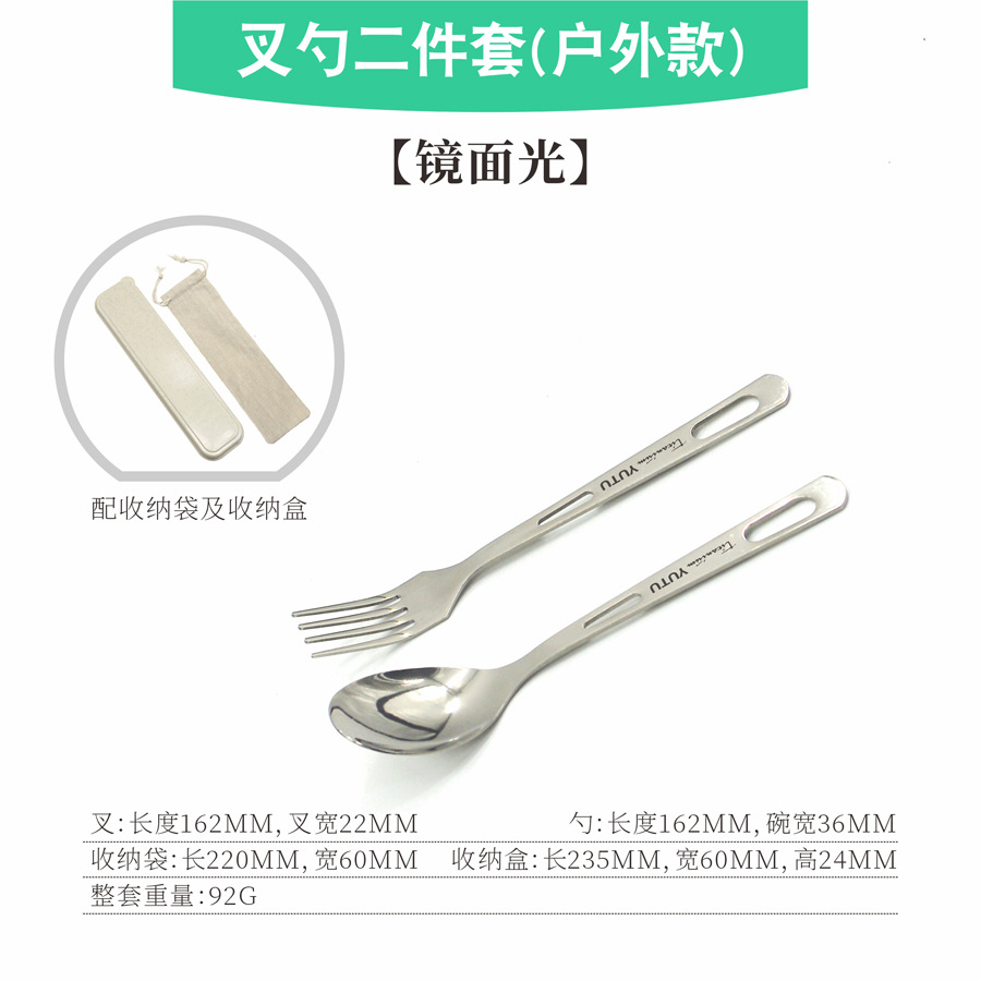 순수 티타늄 포크와 스푼(아웃도어 스타일) 2종 세트 + 수납가방 + 수납박스 [미러라이트]