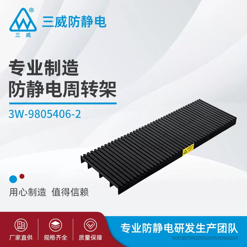 托盘长条形板塑料防静电周转架9805406-2  料架  条型塑料板