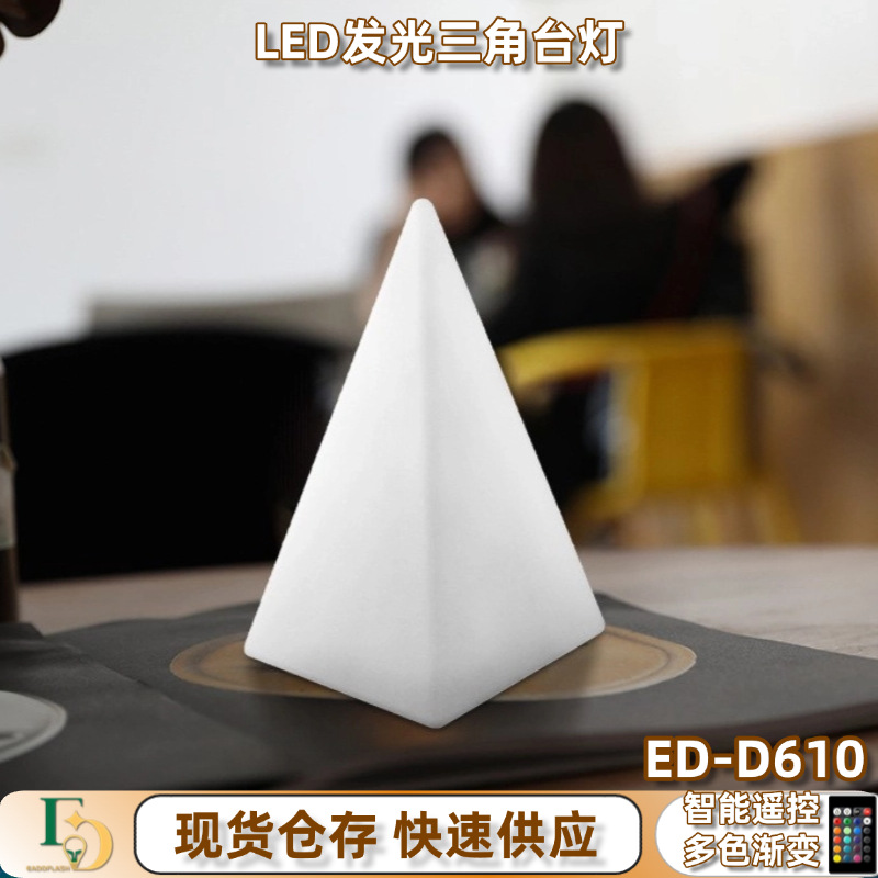 Lámpara de escritorio luminosa LED lámpara de noche RGB triángulo lámpara decorativa barra de casa impermeable PE atmósfera exterior lámpara de mesa