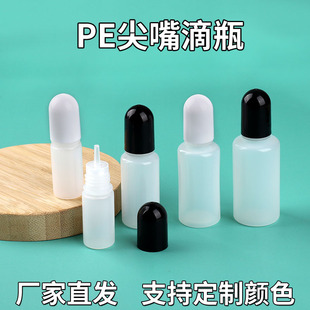 ɫ�����bƿ 10ml����pe��ƿע��ƿDIYˮ�����zҺ�wɫ�؟��Ͱ��bƿ