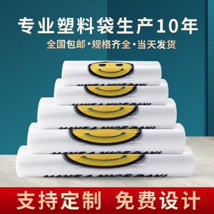Smiley Face Vest Bag, Take-Out Tote Bag, Custom-Made Supermarket Fruit Shopping Bag, Custom-Printed Logo Tote Bag