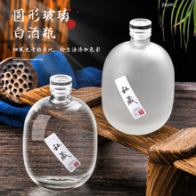 白酒瓶玻璃瓶空瓶自酿一斤500ml密封罐高颜值可定制logo源头厂家