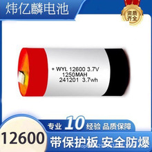 12600电池1250mah3.7V雾化器电池放电高倍率软包聚合物锂电池电