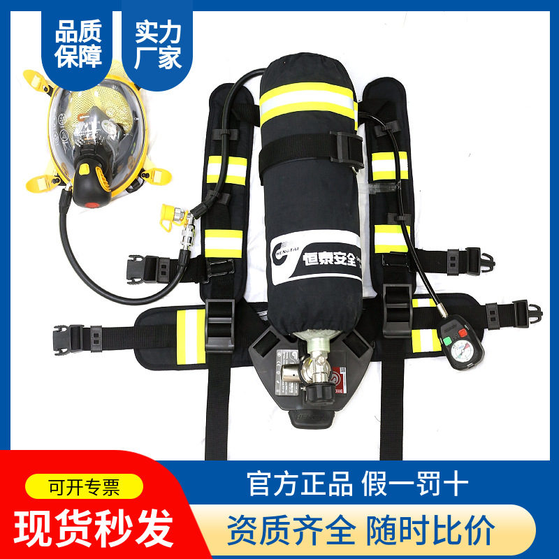 恒泰RHZK6.8/C正压式消防空气呼吸器3CCC认证碳纤维工业呼吸机