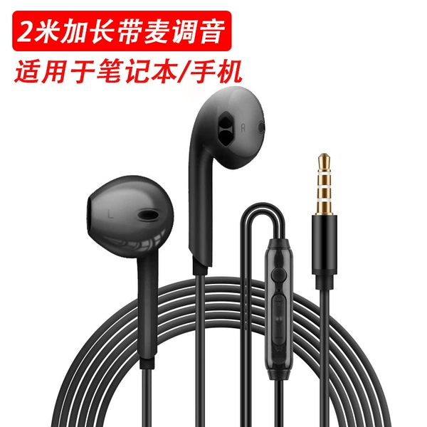 2 meters with mic tuning [3.5mm round hole] black