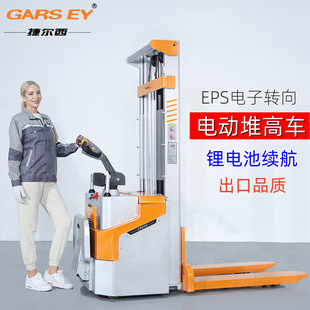 Lithium Battery Life Stacker Hydraulic Lift Loading and Unloading Pallet Truck 1.5t2 Ton Station Driving Electric Forklift