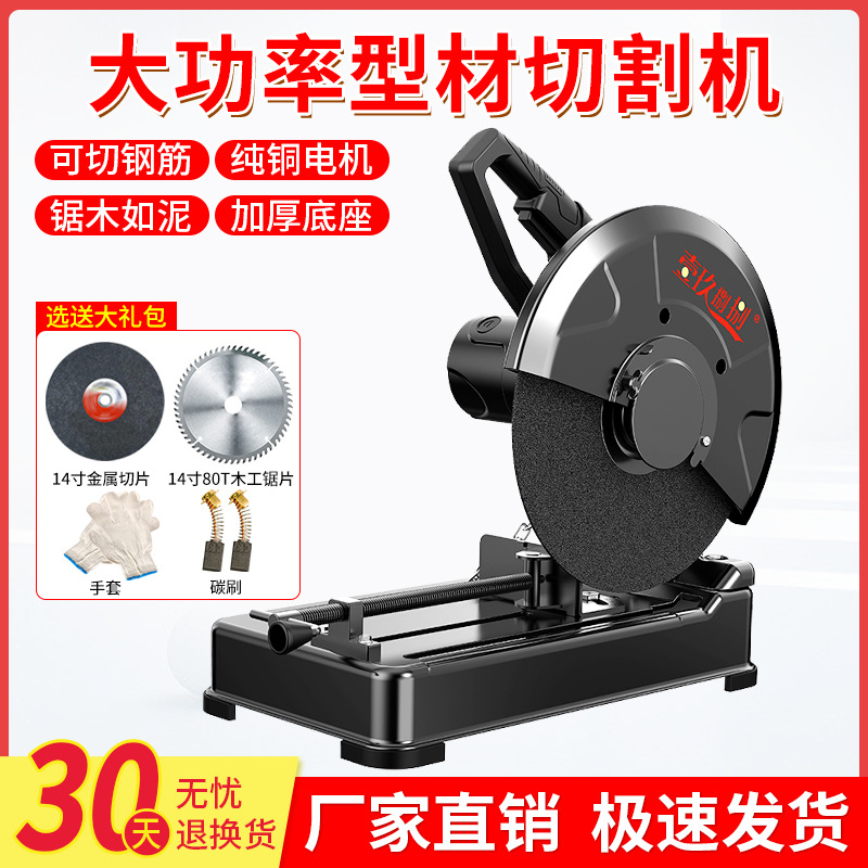 型材切割机大功率界铝机多功能木材金属不锈钢台式电锯