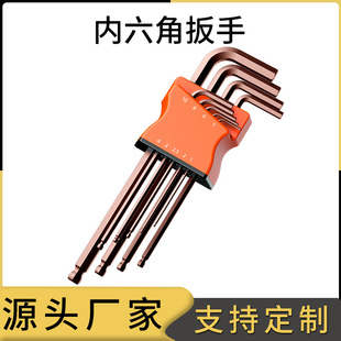 Hexagonal Wrench Set Combination Plum Blossom Wrench 6 Prismatic Hand Ball Head Flat Head Hexagonal Screwdriver Set Tool