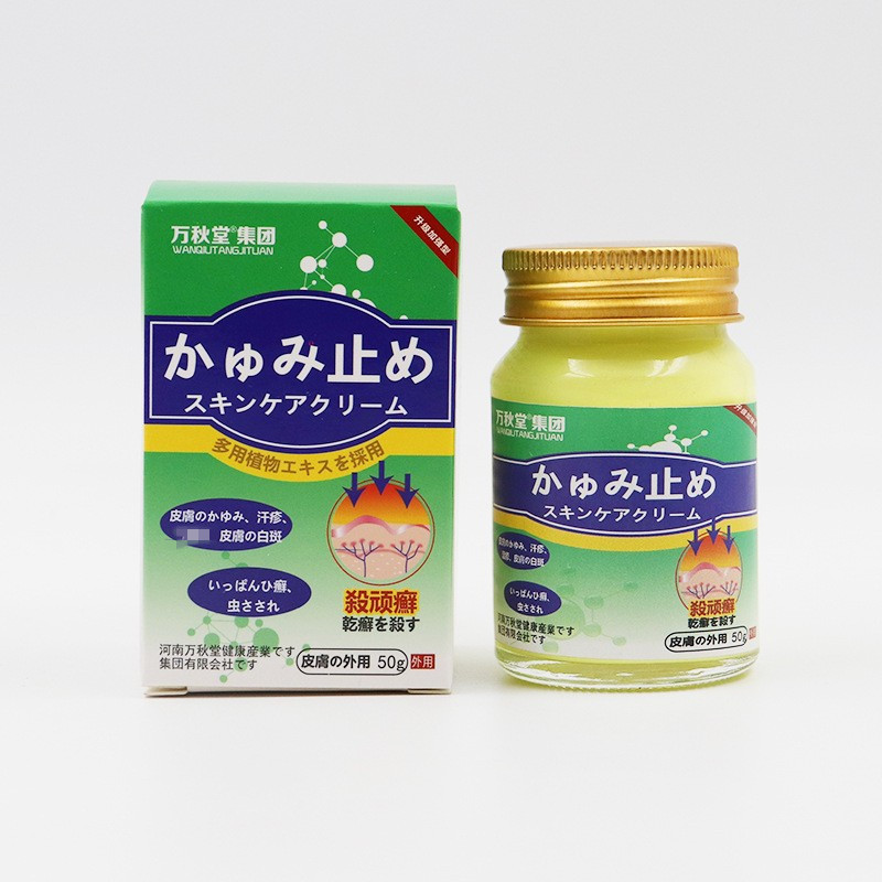 皮膚外用軟膏皮膚保健膏牛皮蘚手足疹蘚癢皮膚型護理蕁麻軟膏疹瘙