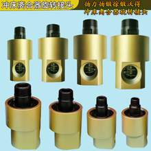 扬力冲床离合器旋转轴封6分1寸耐高温耐磨损气动万向回转接头