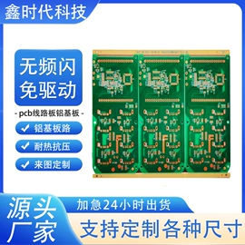 LED基板;电脑外设产品;PCB电路板