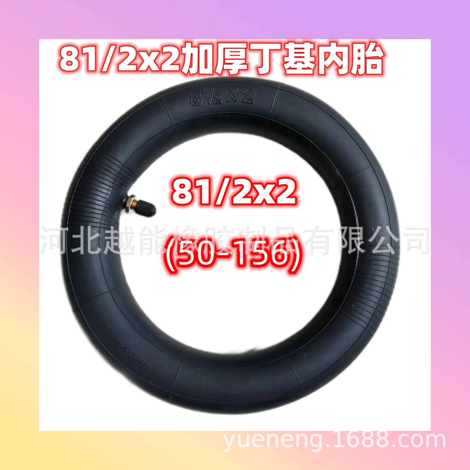 8,5-дюймовая шина для электрического скутера из проса 81/2x2(50-156), бутилкаучук, утолщенная внутренняя трубка с прямым ртом и изогнутым ртом