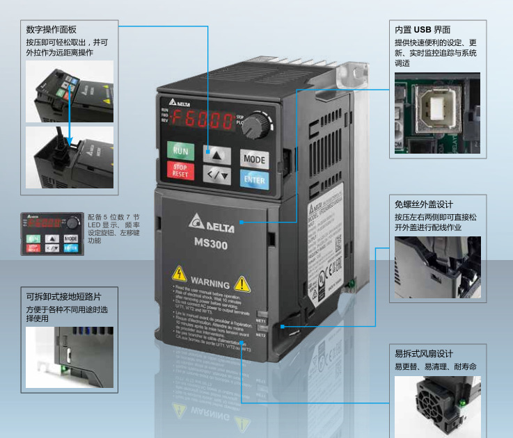 MS300祥情 产品外观介绍.png